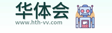 华体会 Logo